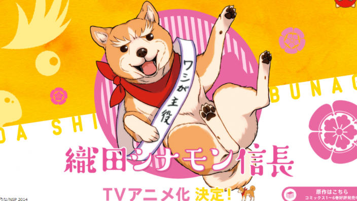 Anime trailer invernali: Smile Down the Runway, Oda Cinnamon Nobunaga, Uchi Tama