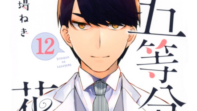 Top 20 settimanale manga dal Giappone (17/11/2019)