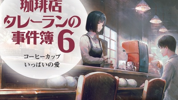 Light Novel Ranking: la classifica giapponese al 10/11/2019