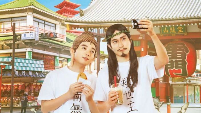 Next Stop Live Action: Saint Young Men 3, Love Stage!!!, il filo rosso di Ito