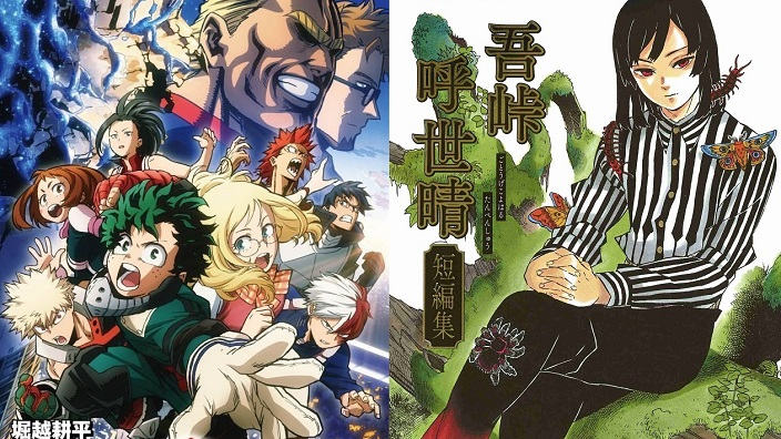 Star Comics annuncia il romanzo di My Hero Academia: Two Heroes e Koyoharu Gotouge Short Stories