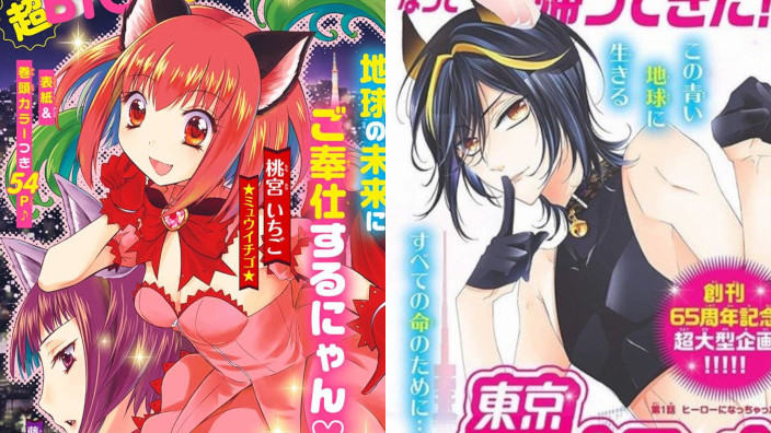 Tokyo Mew Mew Return & Au lait: impressioni