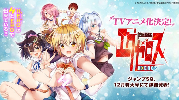 Dokyū Hentai HxEros: trailer per l'anime tratto dal manga harem di Ryōma Kitada