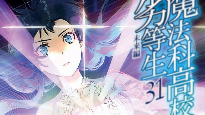 Light Novel Ranking: la classifica giapponese al 19/04/2020