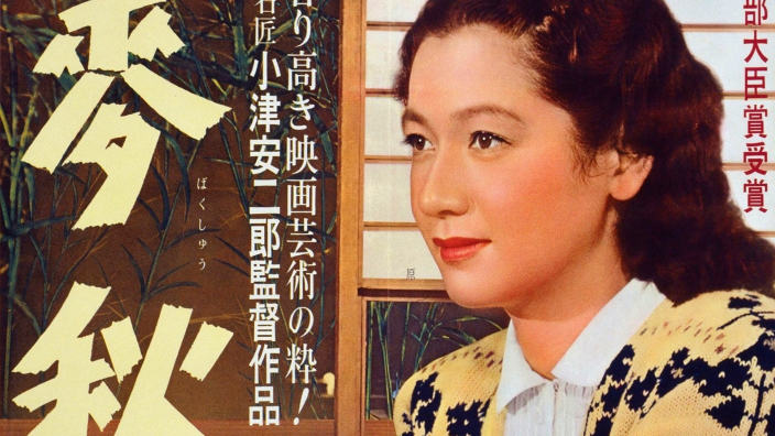 Infoextra: <b>Yasujirō Ozu</b>, il poeta di Tokyo