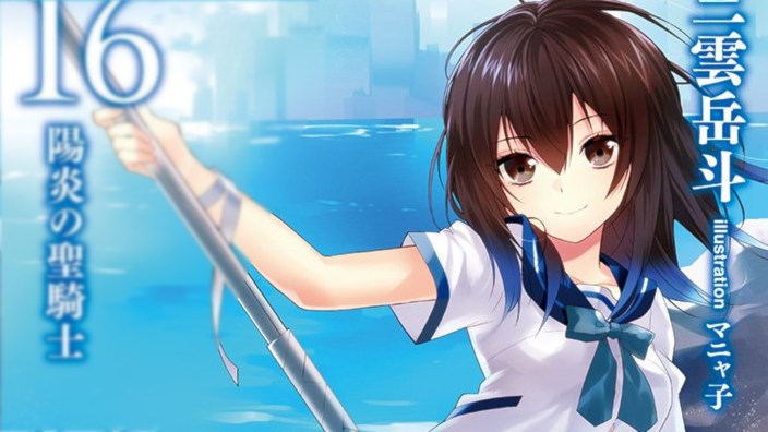 Pillole di manga #32 - Strike the Blood si conclude!