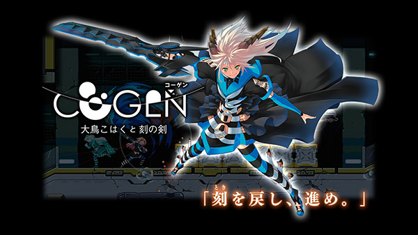 Annunciato Cogen Sword of Rewind fra salti temporali e azione 2D