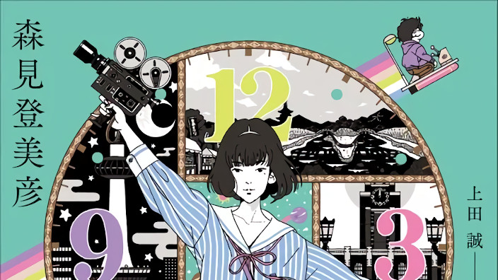 The Tatami Galaxy: sequel annunciato per la novel di Morimi