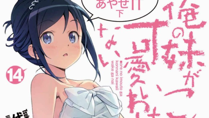Light Novel Ranking: la classifica giapponese al 14/06/2020