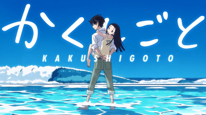 <b>Kakushigoto</b>: Il segreto più dolce - Recensione