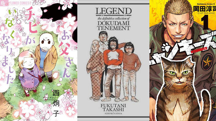 Flashbook e Dynit annunciano nuovi manga