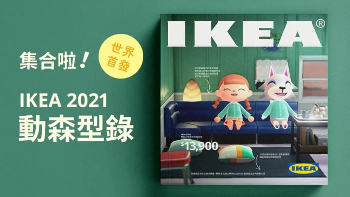 Ikea lancia il catalogo mobili di Animal Crossing