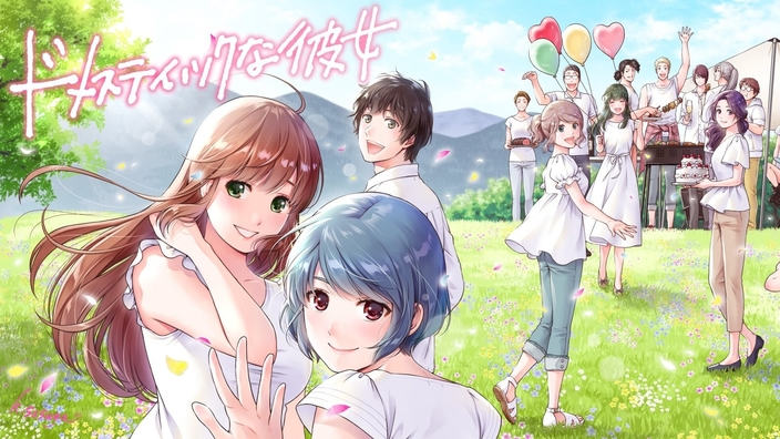 Domestic Girlfriend: l'autrice modifica il finale del manga