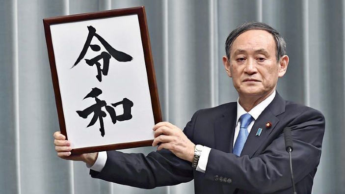 Yoshihide Suga è diventato il nuovo Primo Ministro del Giappone