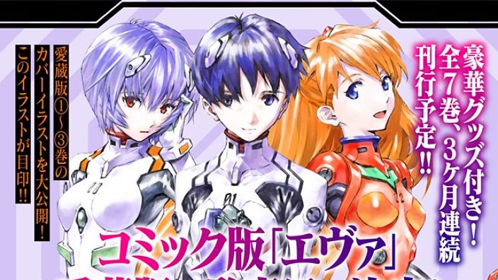 Evangelion: ecco le prime tre copertine della nuova edizione del manga