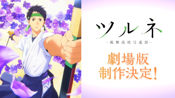 Tsurune: l'anime KyoAni torna con un lungometraggio animato