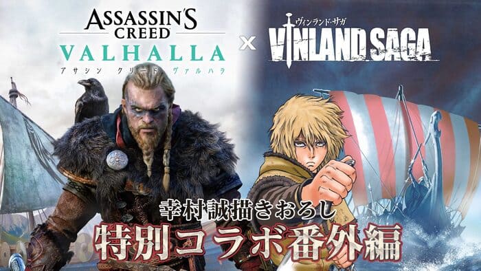 Assassin's Creed Valhalla incontra Vinland Saga