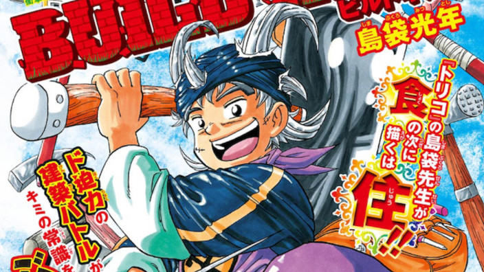 Nuovi manga su Shonen Jump: ritorna l'autore di Toriko