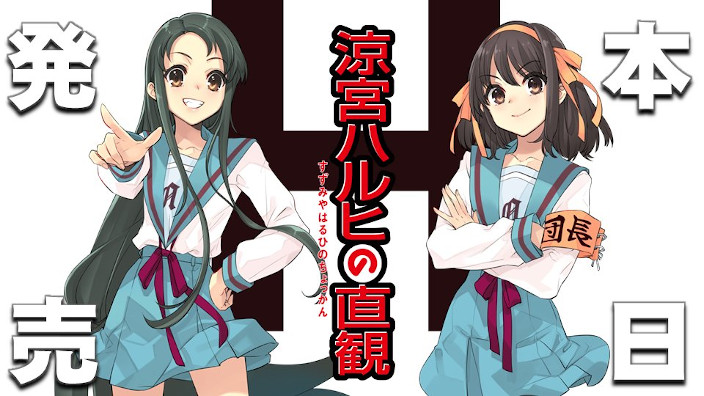 Haruhi Suzumiya: l'accoglienza per la nuova novel