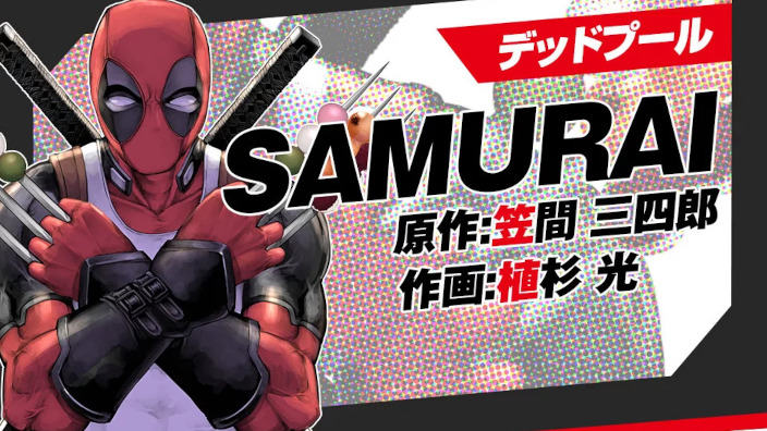 Deadpool Samurai: il mercenario sbarca su Shonen Jump+