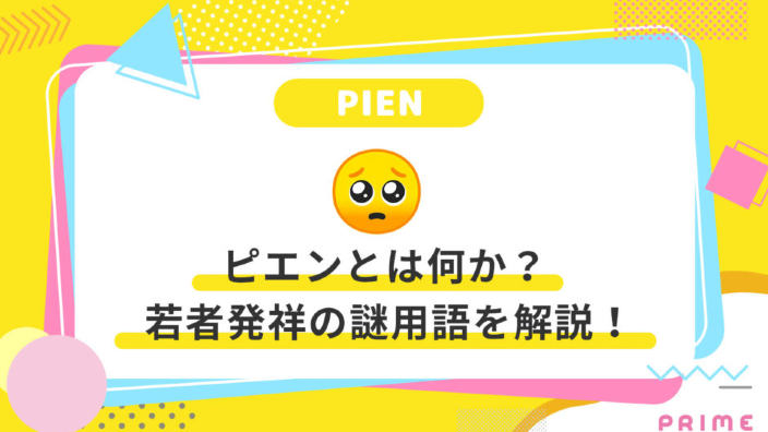 I giapponesi scelgono come parola dell'anno... una emoji triste