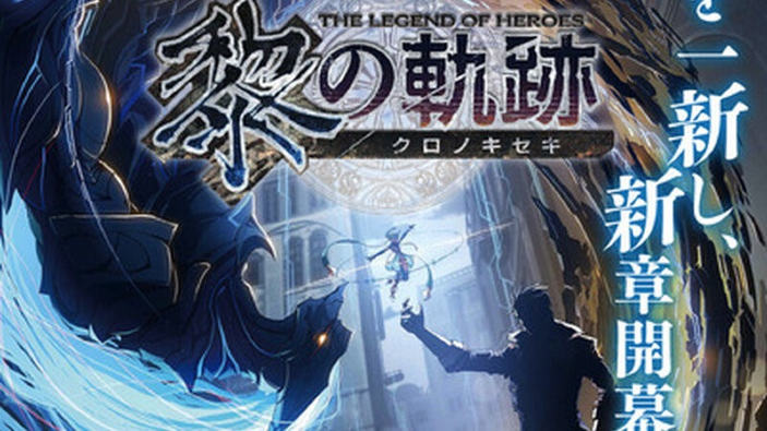 Falcom svela The Legend of Heroes: Kuro no Kiseki