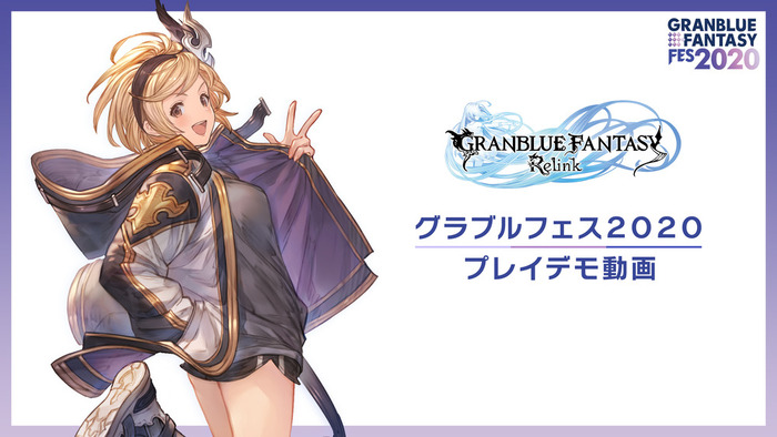 Granblue Fantasy Relink mostra le Mega Fleet Battle