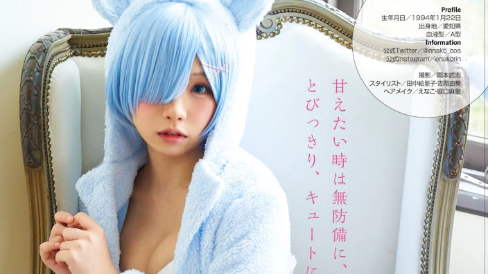 Enako: la famosa cosplayer giapponese rivela i suoi guadagni