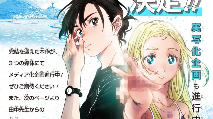 Summer Time Rendering: arriva l'anime per il manga di Yasuki Tanaka