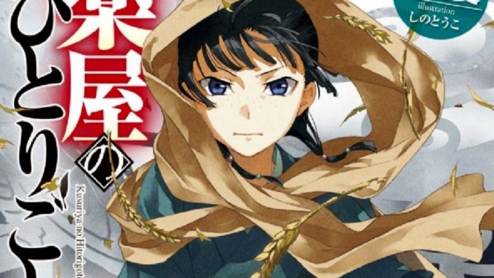 Light Novel Ranking: la classifica giapponese al 31/1/2021