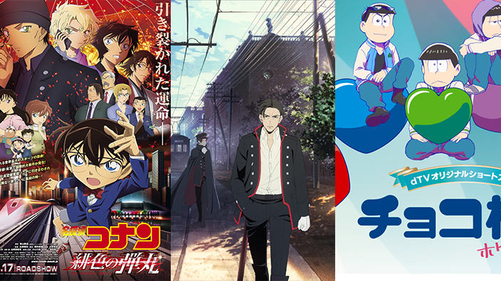 Detective Conan, Mars Red, Mr. Osomatsu: nuovi trailer