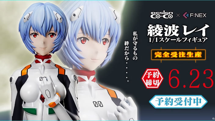 Chi vuole Rei Ayanami a grandezza naturale?