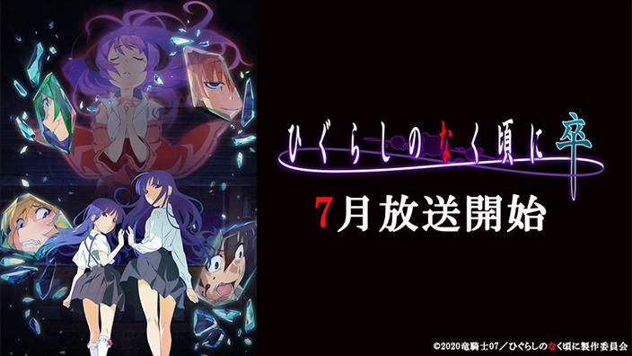 Higurashi no Naku Koro ni: l'anime proseguirà a luglio!