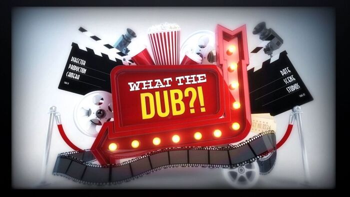 Data di uscita per What the Dub