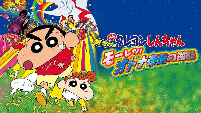 Shin-chan: Otona teikoku, uno dei film più amati di sempre