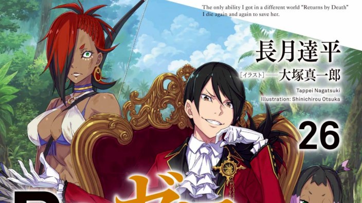 Light Novel Ranking: la classifica giapponese al 28/3/2021