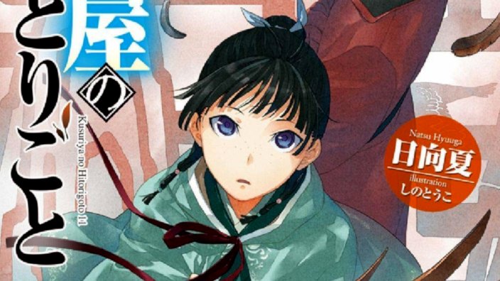 Light Novel Ranking: la classifica giapponese al 2/5/2021