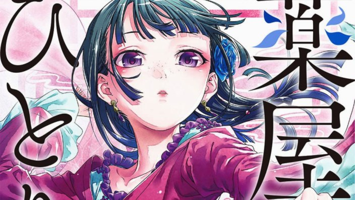 Top 20 settimanale Manga dal Giappone (30/05/2021)