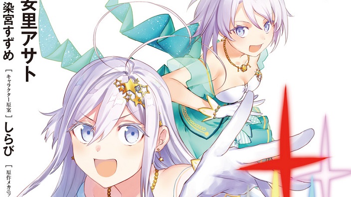 86: annunciata una novel spin-off majokko per la serie!