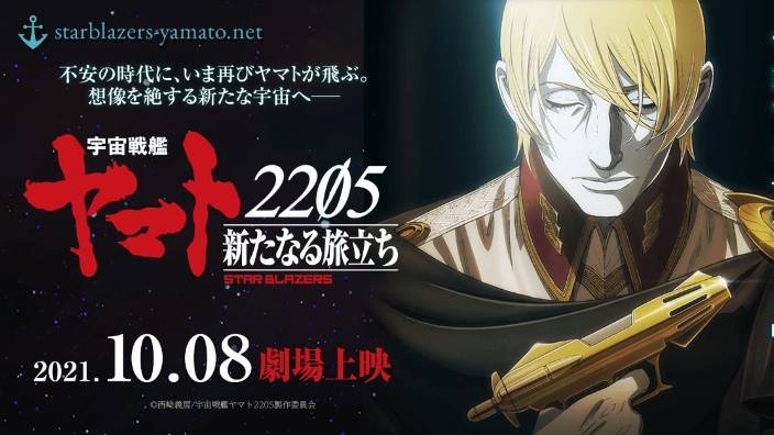 Space Battleship Yamato 2055: è uscito il primo teaser