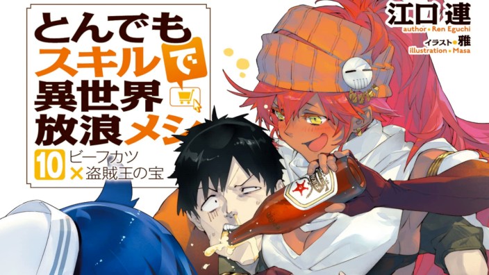 Light Novel Ranking: la classifica giapponese al 23/5/2021