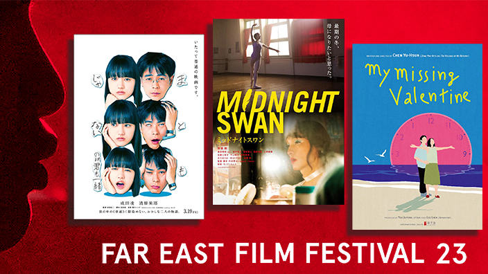 Far East Film Festival 23: trionfa il Giappone con il film Midnight Swan