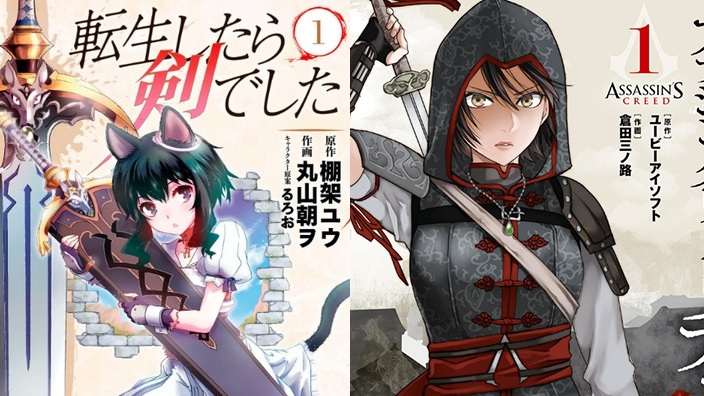 Planet Manga annuncia Tenken e Assassin's Creed China