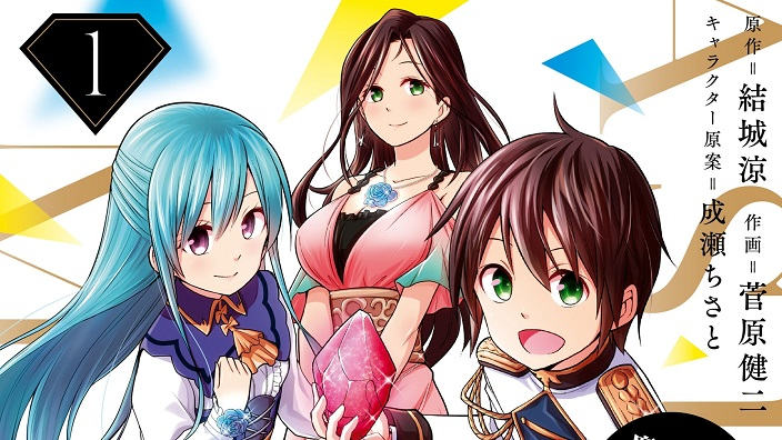KADOKAWA annuncia nuovi manga e light novel in simulpub