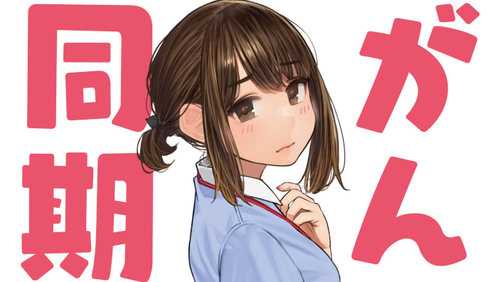 Ganbare Douki-chan diventa un anime... insieme a tanti altri