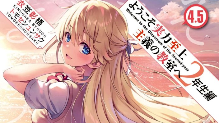Light Novel Ranking: classifiche giapponesi di Giugno 2021