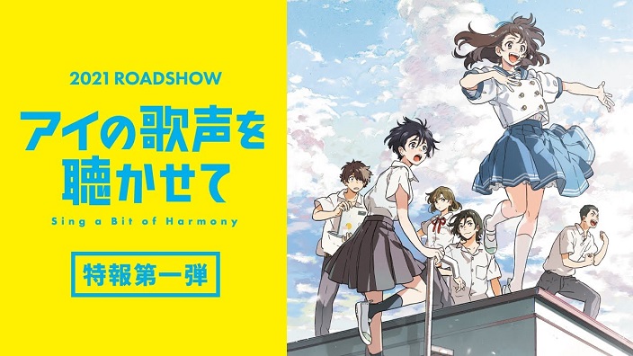Anime Preview: Sankaku Mado, Sing a Bit of Harmony e molto altro