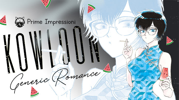 Kowloon Generic Romance: prime impressioni sul nuovo manga di Jun Mayuzuki