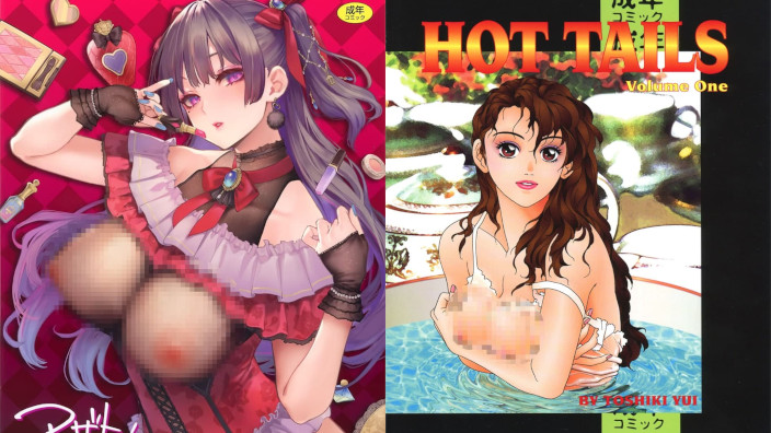 Annunci manga hentai su Anteprima di settembre 2021