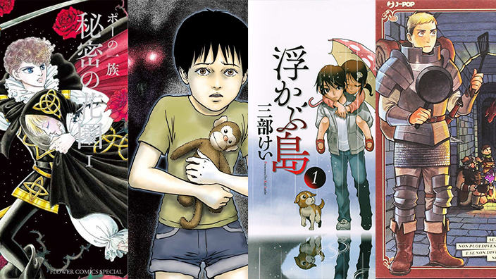 Pillole manga: le ultime su Moto Hagio, Junji Ito, Kei Sanbe e Ryoko Kui